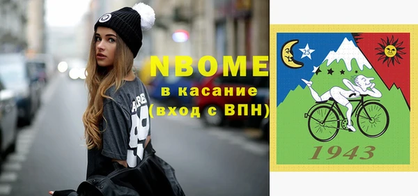 марки nbome Бородино